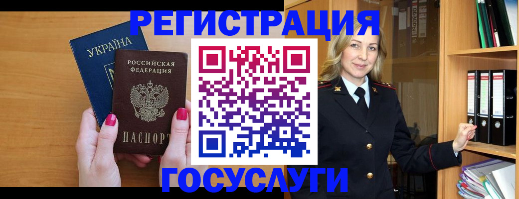 прописка штамп в Ужуре