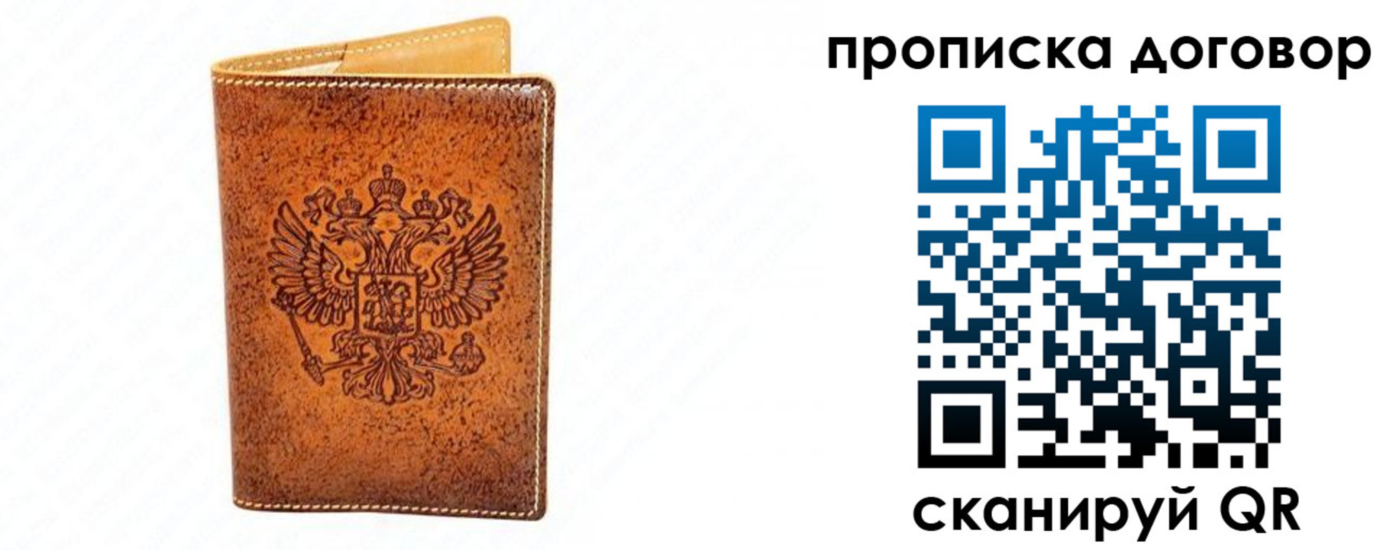 временная регистрация адрес в Ужуре
