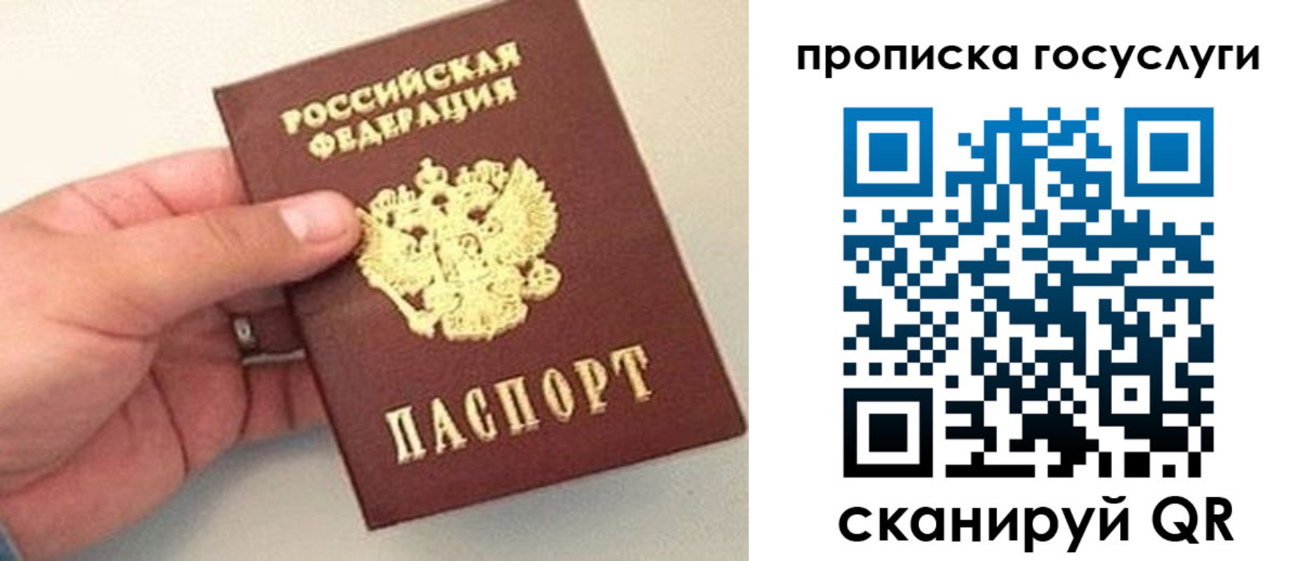 где прописаться в Ужуре