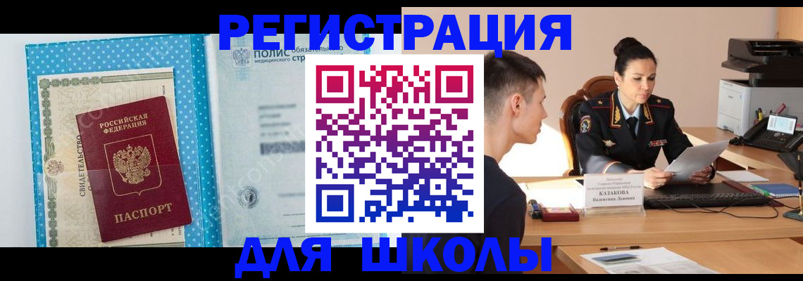 прописка гарантия в Ужуре