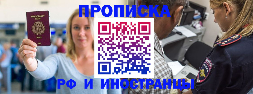 где прописаться в Ужуре