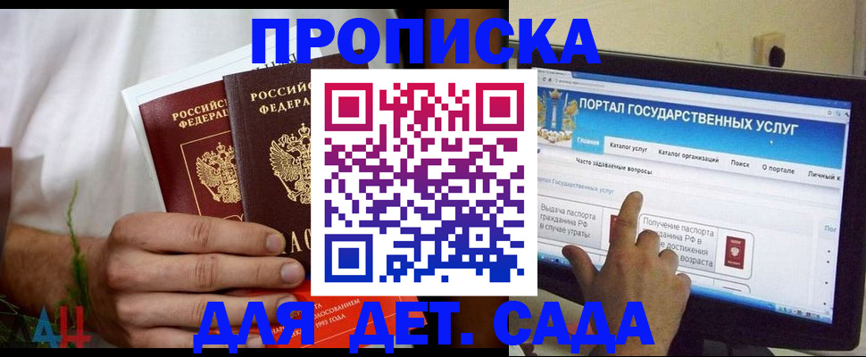 регистрация в Ужуре