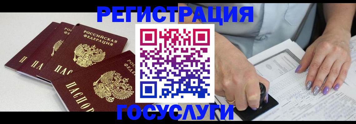 прописка от собственника в Ужуре