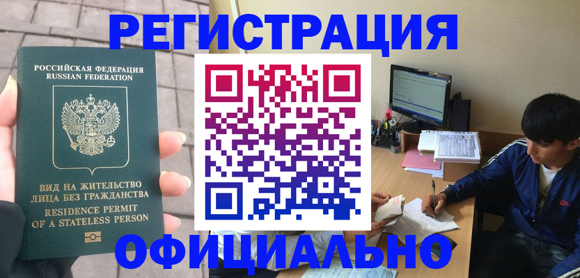 регистрация в Ужуре