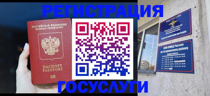 временная регистрация собственник в Ужуре