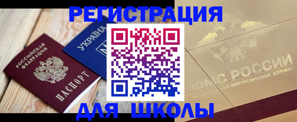 временная регистрация в Ужуре