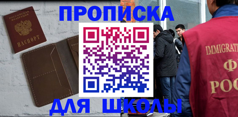 временная регистрация 2025 в Ужуре