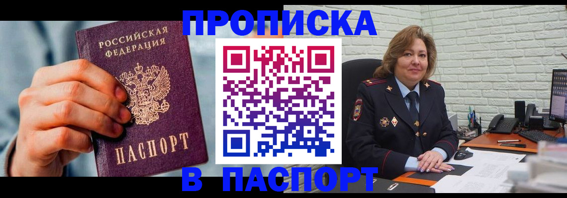 временная регистрация для всех в Ужуре